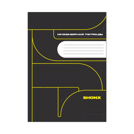 SHONX тетрадь для тестов инженерная, 70 стр.